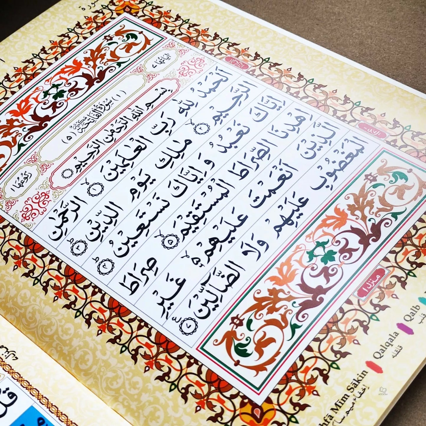 Juz Amma Madrasah Edition (Colour Coded Tajweed Rules in Blocks)