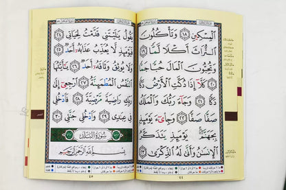 Large Font - Juz Amma with Colour Coded Tajweed Rules