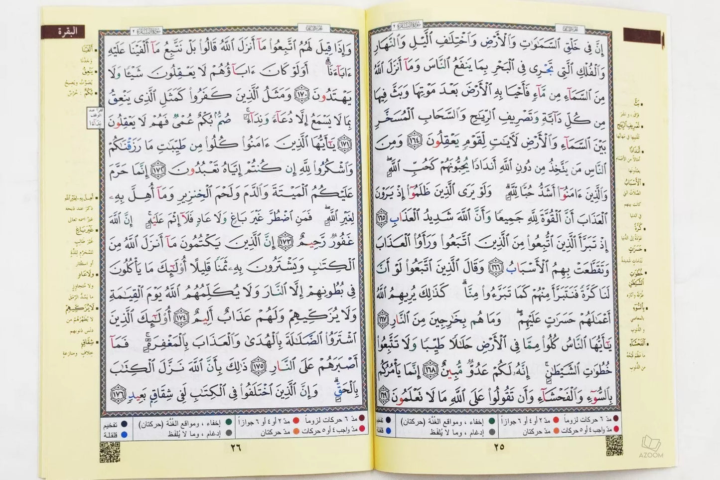 Surah al Baqarah with Colour Coded Tajweed