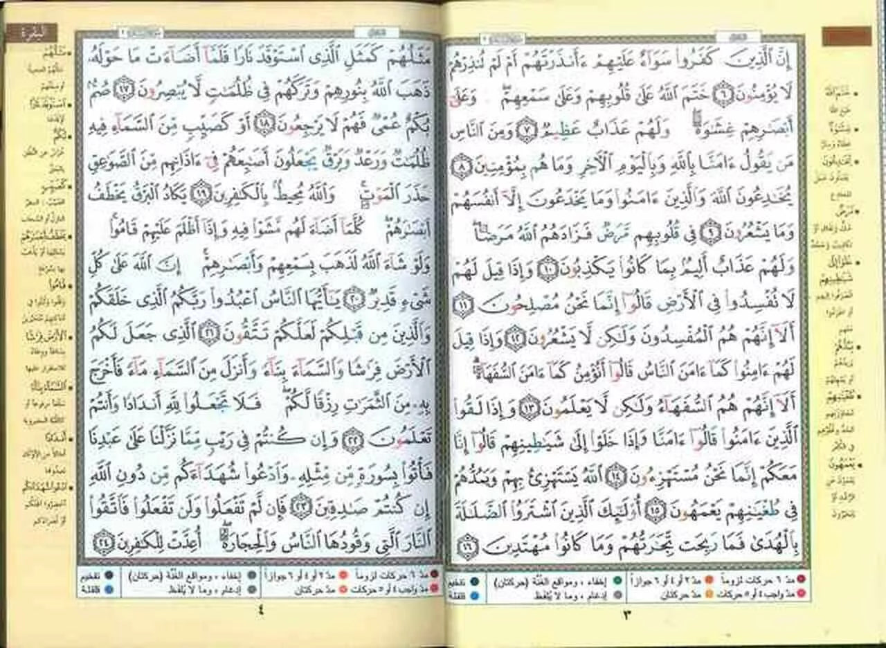 Deluxe Mushaf Tajweed Colour Coded Quran (Medium - 15x20cm)