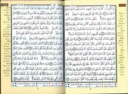 Deluxe Mushaf Tajweed Colour Coded Quran (Medium - 15x20cm)