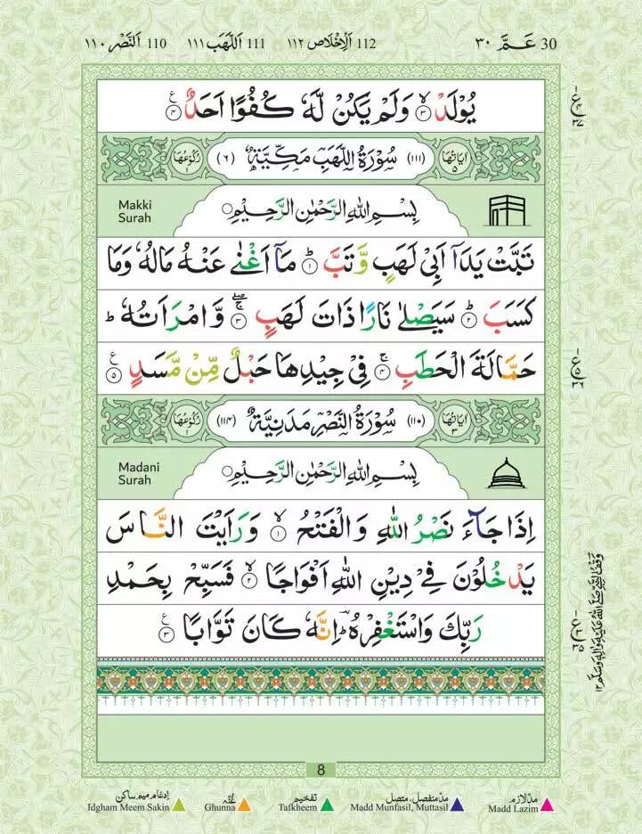 Juz Amma Colour Coded with English & Urdu Tajweed Rules