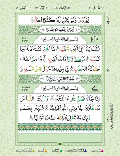 Juz Amma Colour Coded with English & Urdu Tajweed Rules