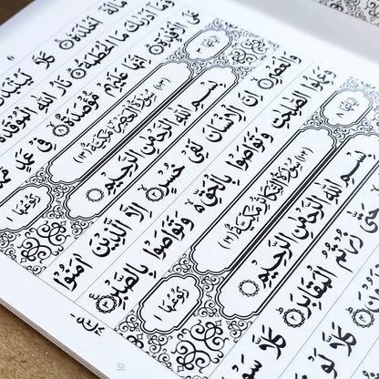 Juz Amma Madrasah Edition (Large - 17x24cm)