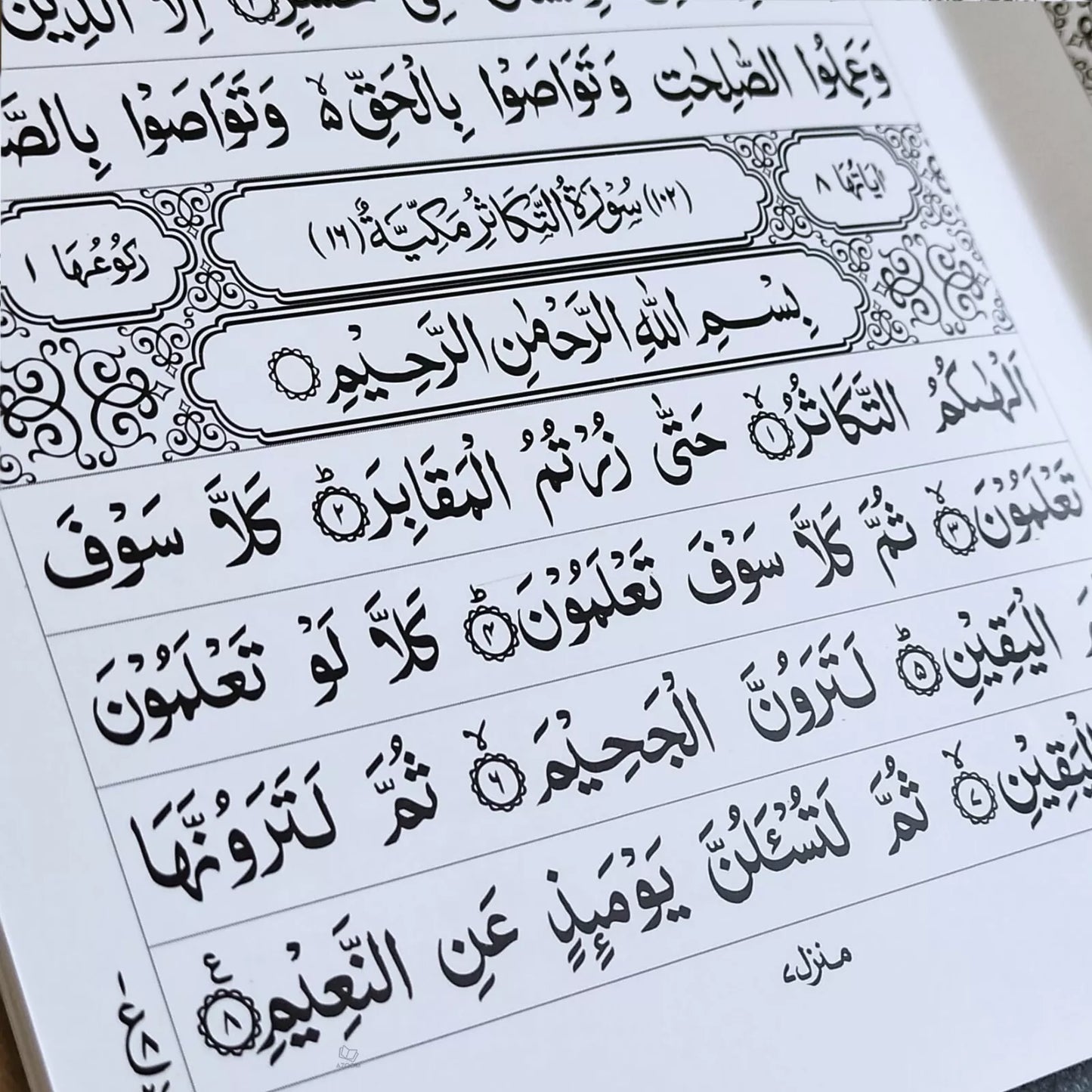 Juz Amma Madrasah Edition (Large - 17x24cm)