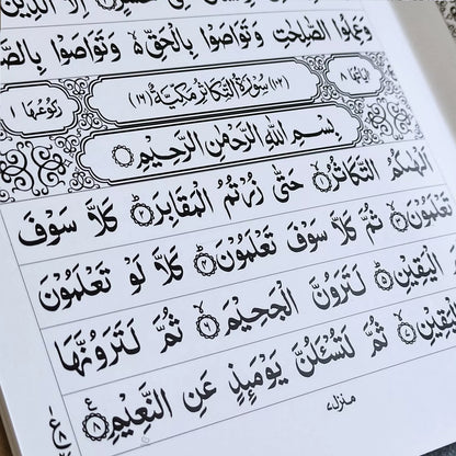 Juz Amma Madrasah Edition (Large - 17x24cm)