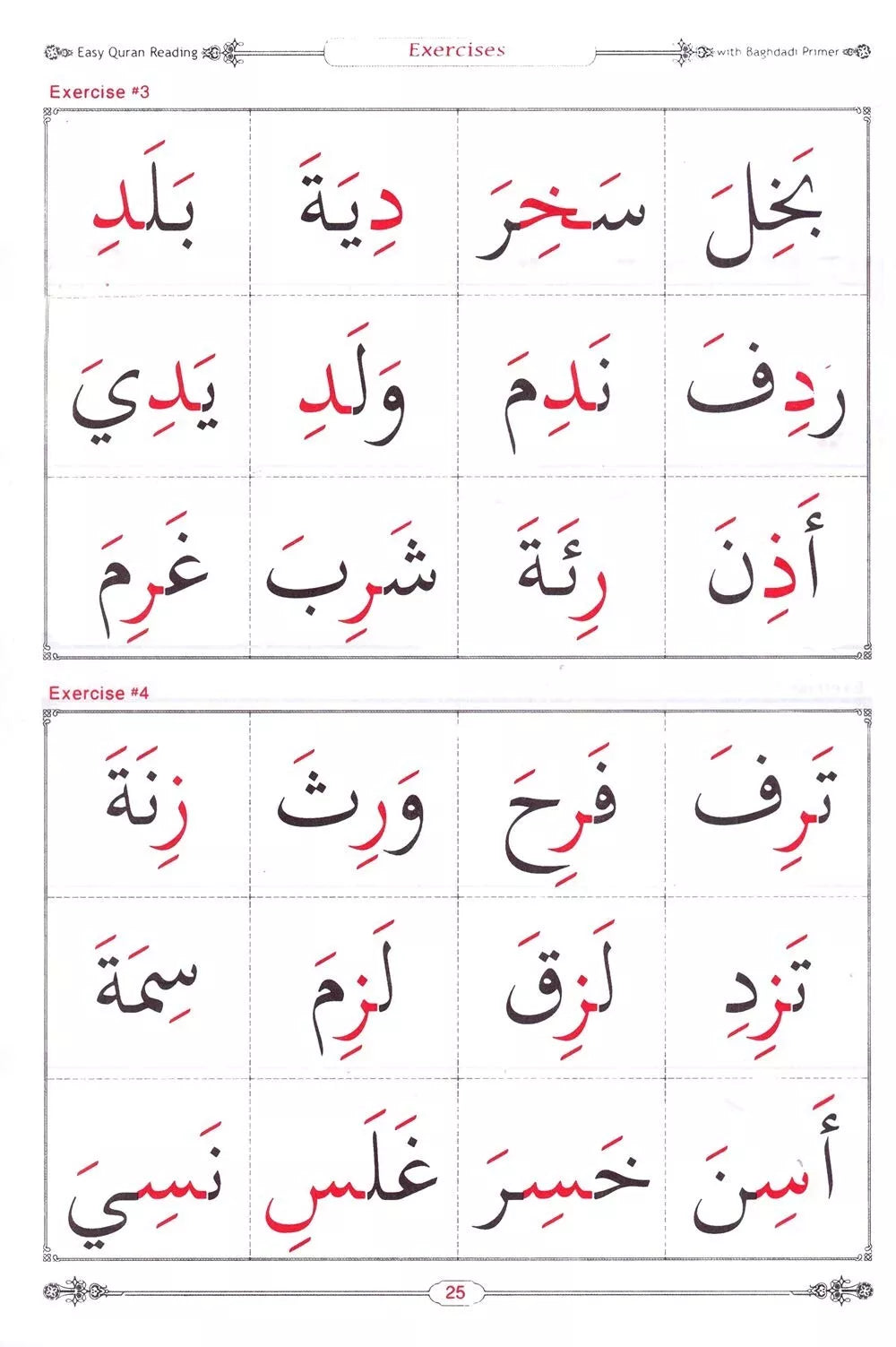 Easy Quran Reading with Baghdadi Primer