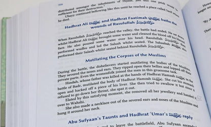 Seeratul Mustafa Abridged Edition
