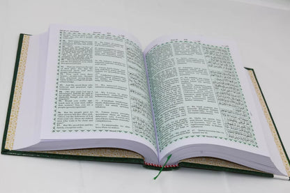 The Holy Quran with English Translation & Roman Transliteration (Yusuf Ali)