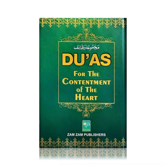 Duas for the Contentment of the Heart