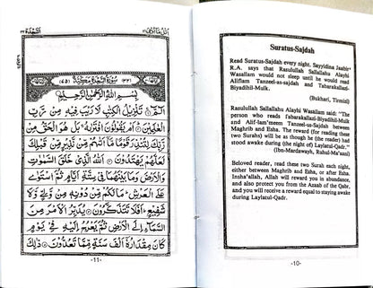 Duas for the Contentment of the Heart