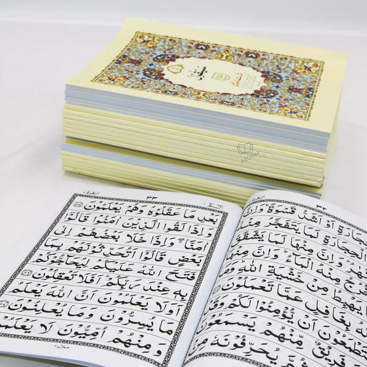 30 Para Quran Set (Large Font - 9 Lines)