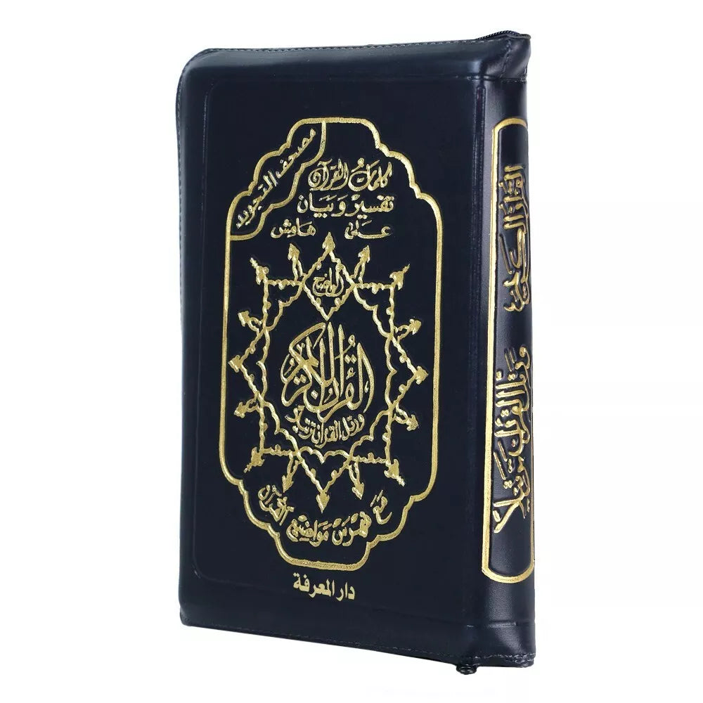 Tajweed Quran in Zipper Cover (Small - 8x12cm)