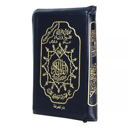 Tajweed Quran in Zipper Cover (Small - 8x12cm)