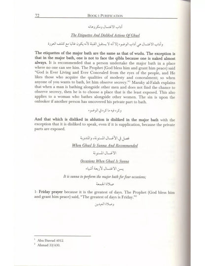 Nur al Idah - The Light of Clarification