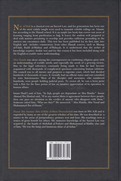Nur al Idah - The Light of Clarification