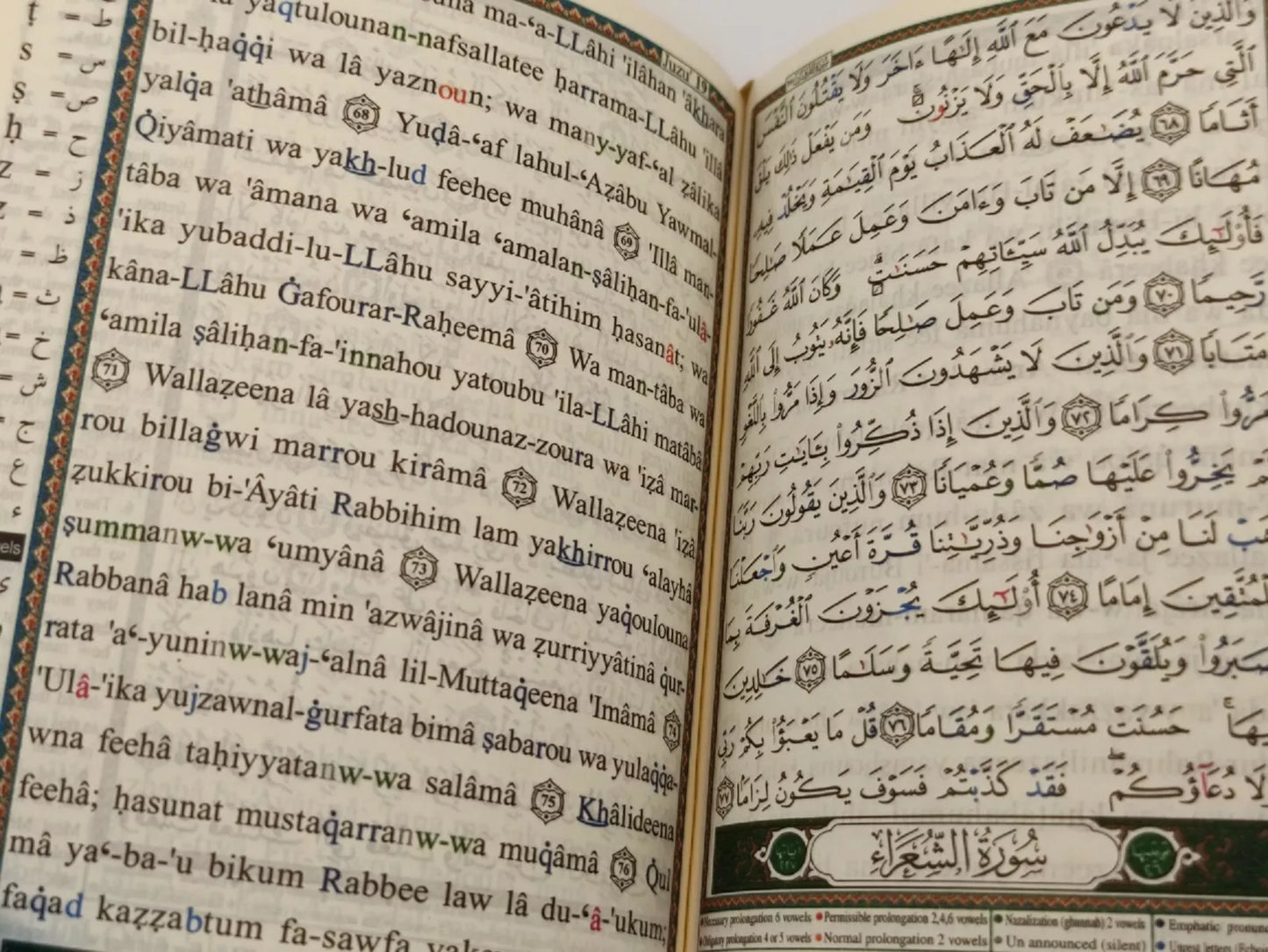 Tajweed Quran with Translation and Transliteration in English