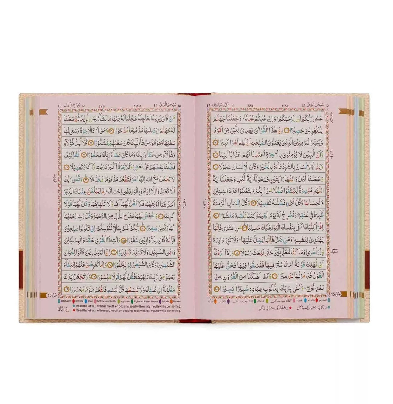 Holy Quran Tajweed Rules with Manzils (Ref. 123)
