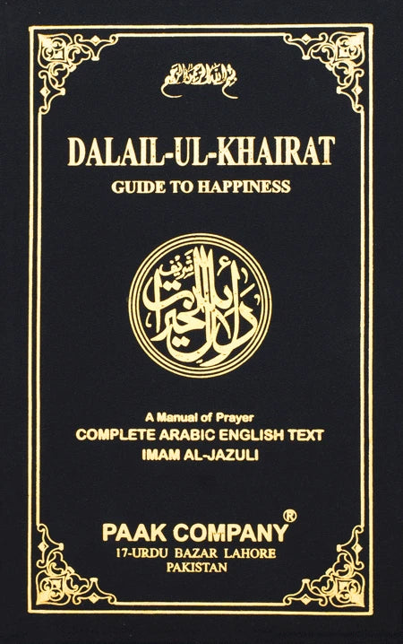 Dalail ul Khairat (Complete Arabic/English Text of 'A Manual of Prayer')