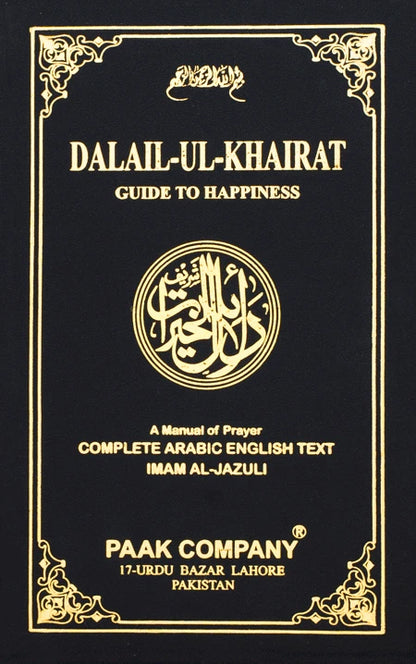 Dalail ul Khairat (Complete Arabic/English Text of 'A Manual of Prayer')