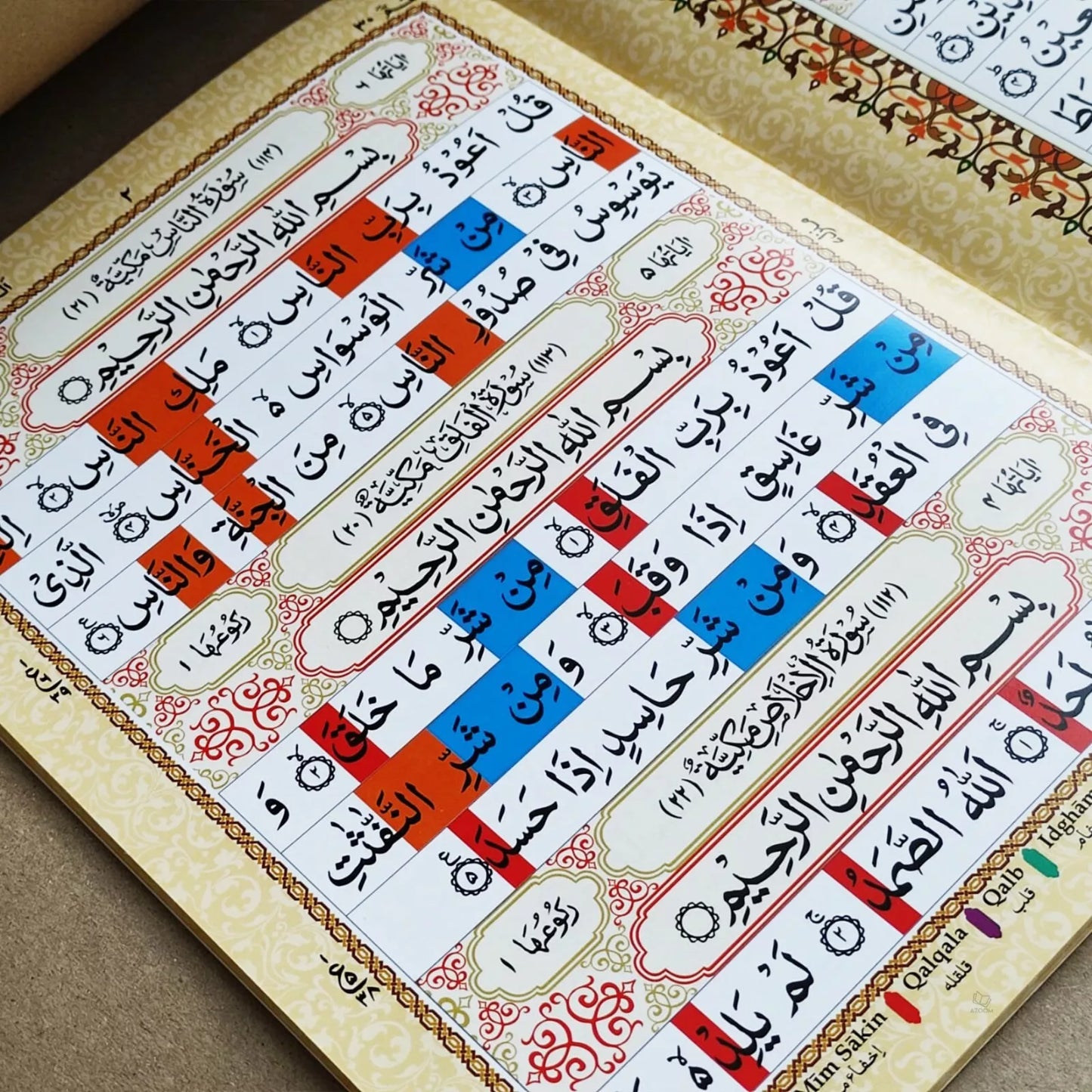 Juz Amma Madrasah Edition (Colour Coded Tajweed Rules in Blocks)