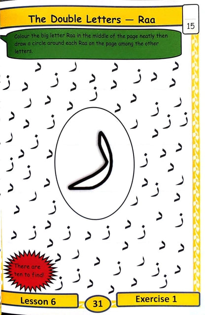 Children's Arabic Workbook Series - Learn to Read Arabic Beginners