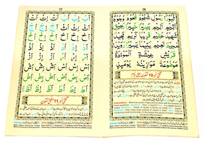 Nurani Qaidah with Tajweed Rules in English & Urdu