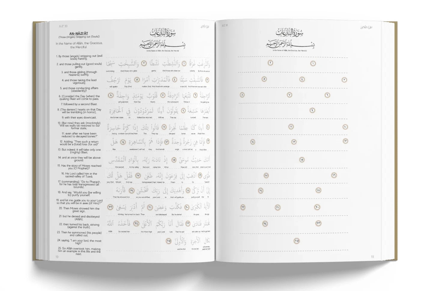 The Tracing Qur'an (Juz 30) (Paperback)