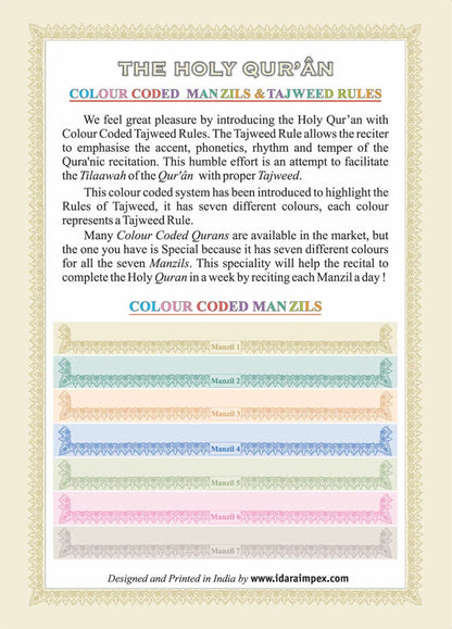 Colour Coded Quran with Tajweed Rules (Manzils – 6 Volumes)