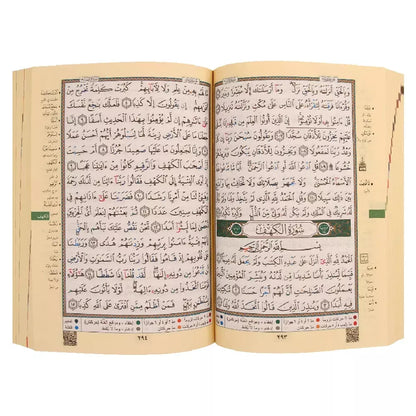Extra Large Mushaf Tajweed - 99 Names of Allah Cover (25x35cm)