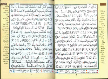 Deluxe Mushaf Tajweed Colour Coded Quran (Large - 17x24cm)