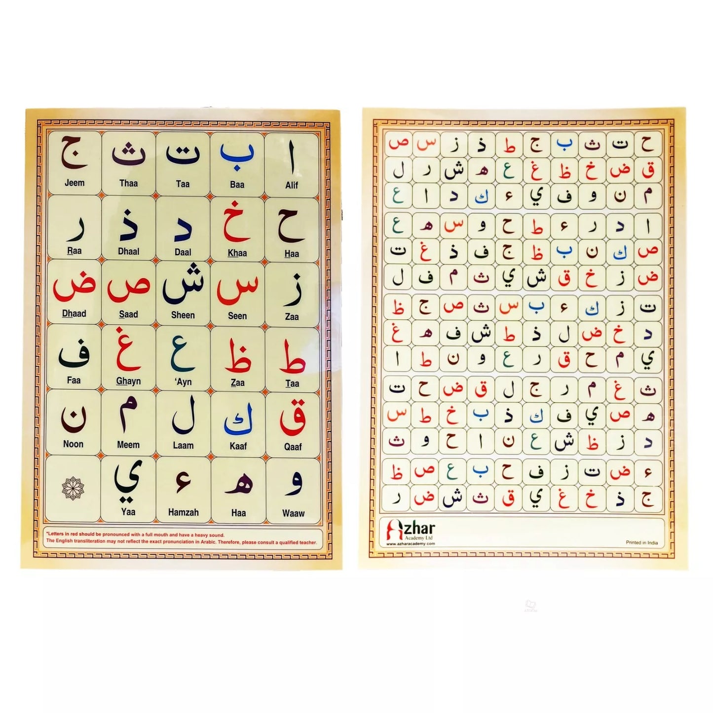 Laminated Arabic Alphabet Qaidah (Double Sided Takhtee)