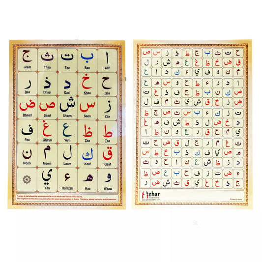 Laminated Arabic Alphabet Qaidah (Double Sided Takhtee)
