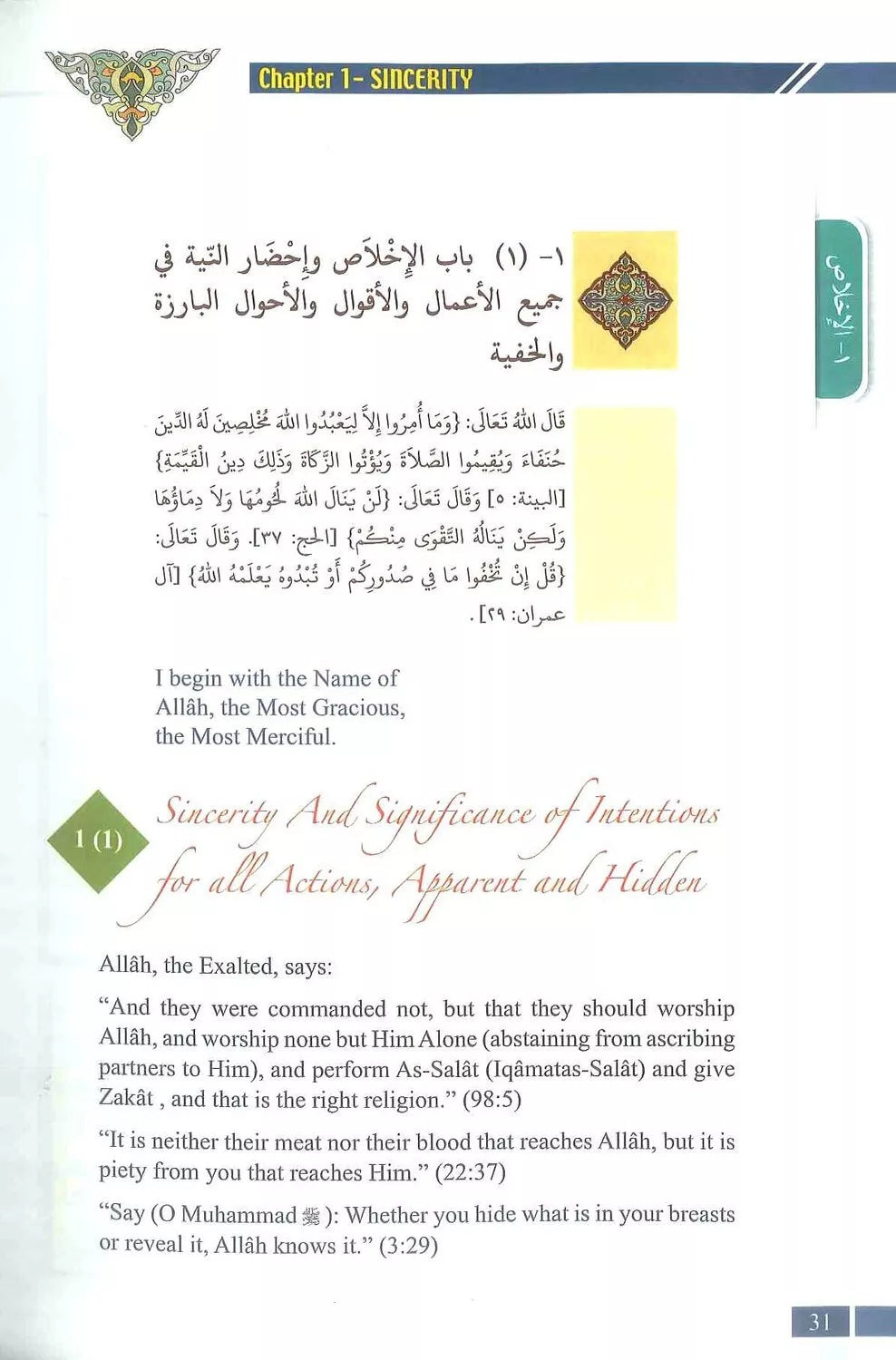 Collection From Riyadus Saliheen with Commentary on Ahadith