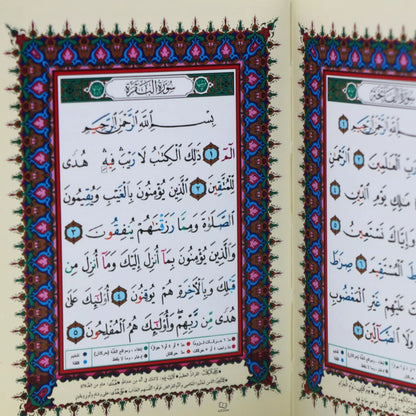 Mushaf Tajweed - Complete Quran in 6 Parts (8.5x12.5cm)
