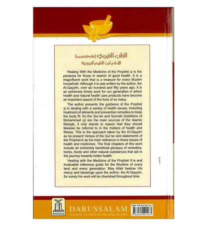 Healing with the Medicine of the Prophet ﷺ (Colour Edition)