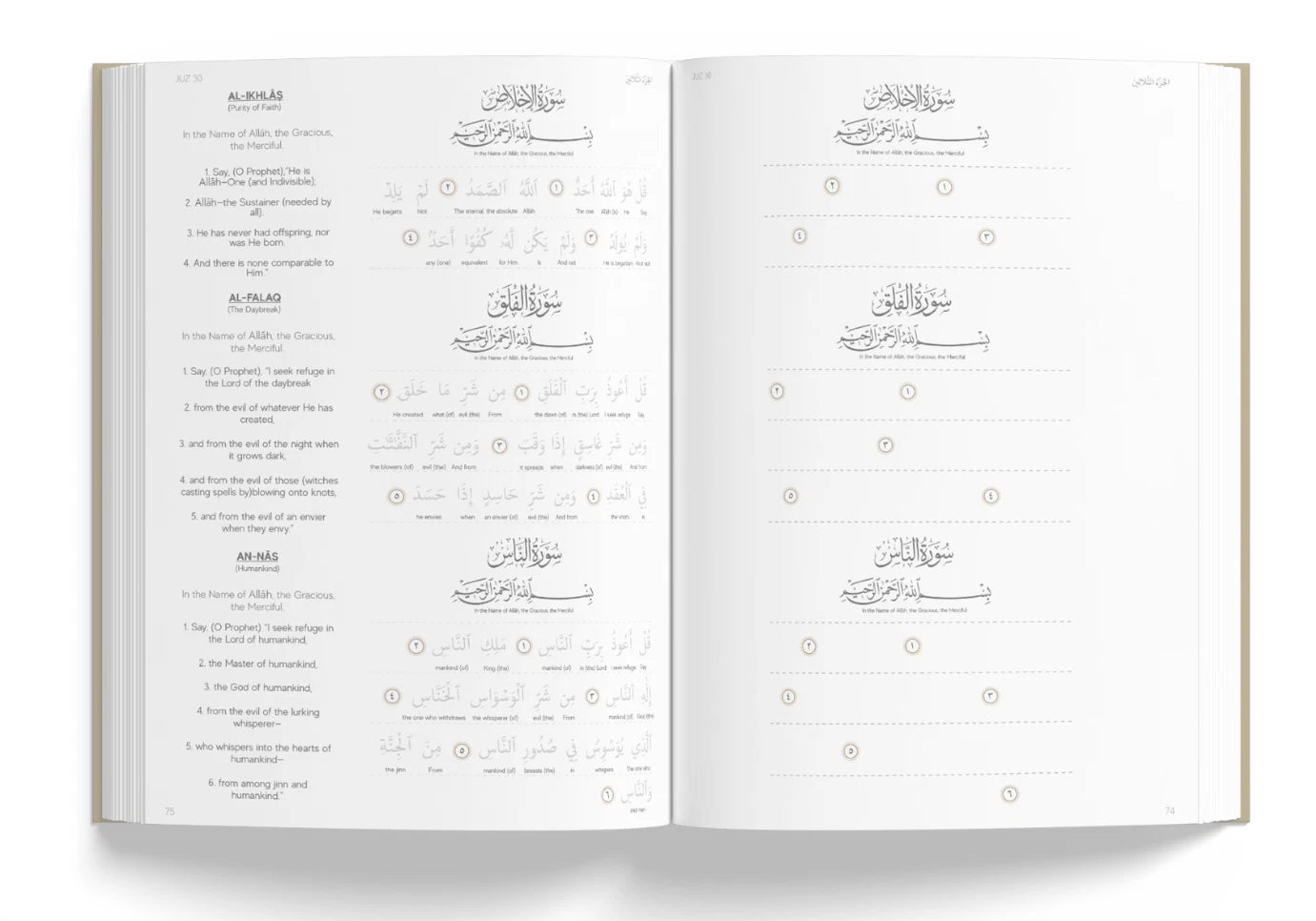 The Tracing Qur'an (Juz 30) (Paperback)