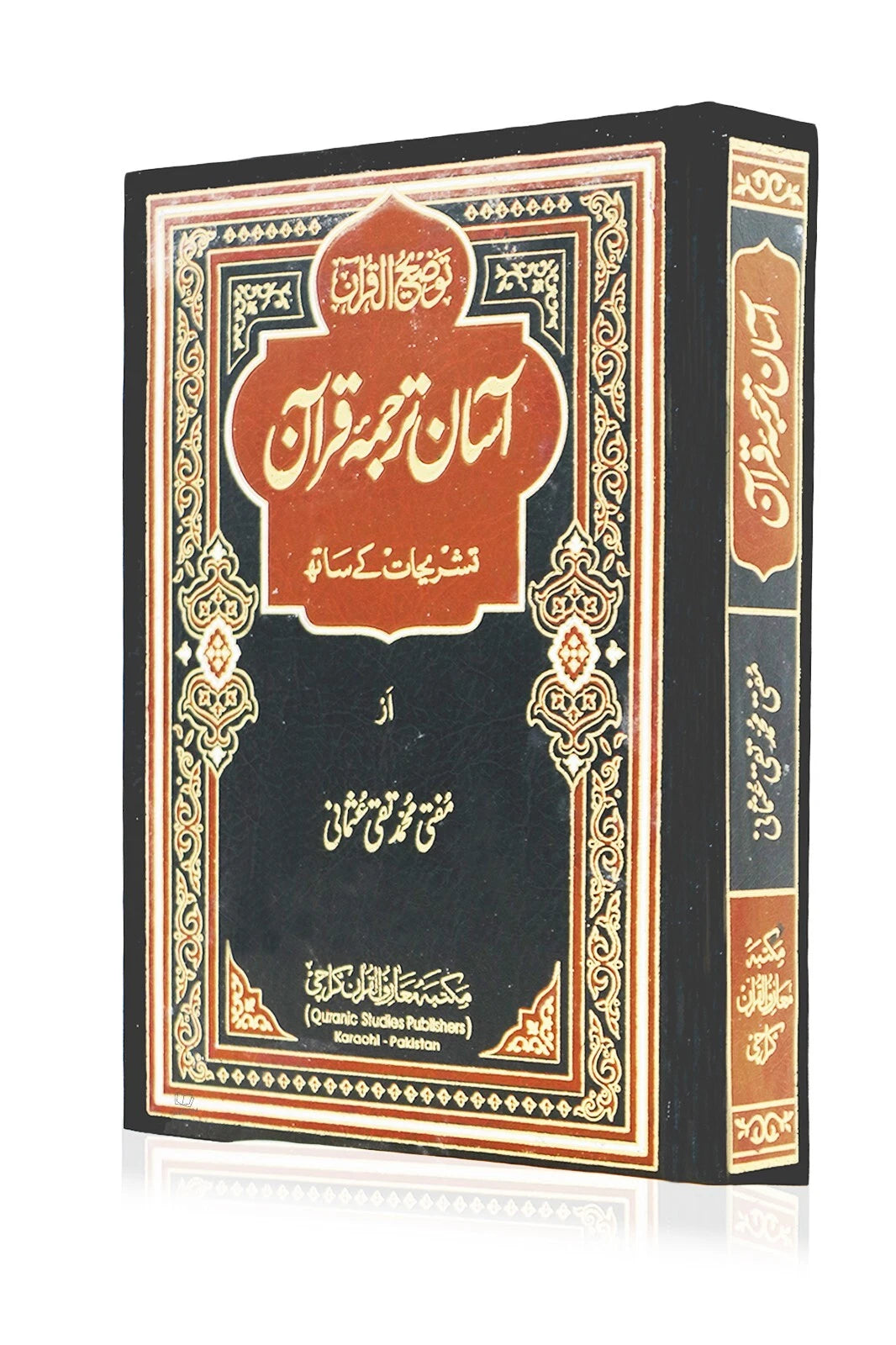 Asan Tarjuma Quran by Mufti Taqi Usmani