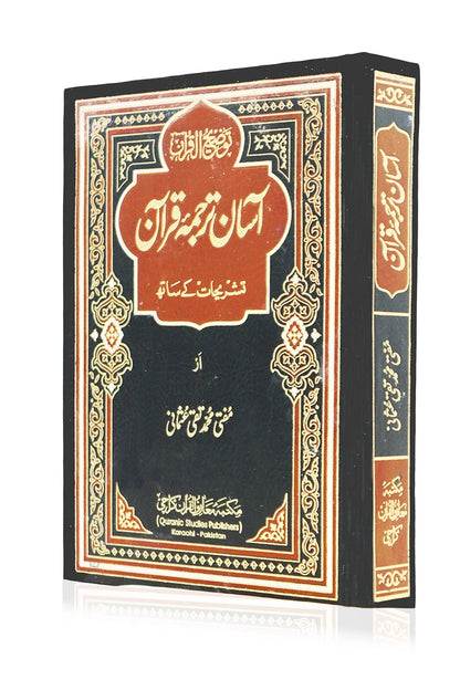 Asan Tarjuma Quran by Mufti Taqi Usmani