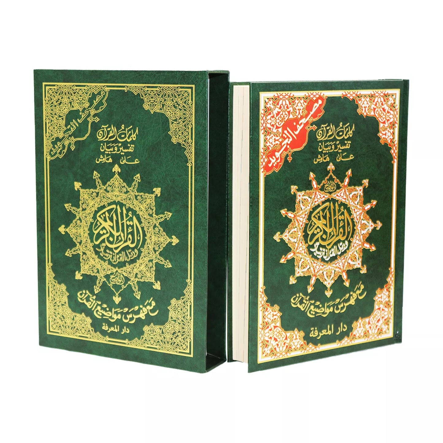 Deluxe Mushaf Tajweed Quran with Case (17x24cm)