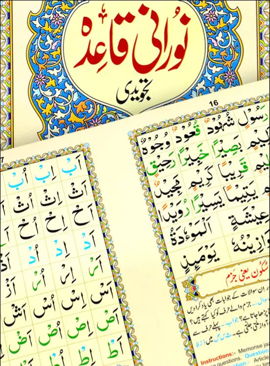 Nurani Qaidah with Tajweed Rules in English & Urdu