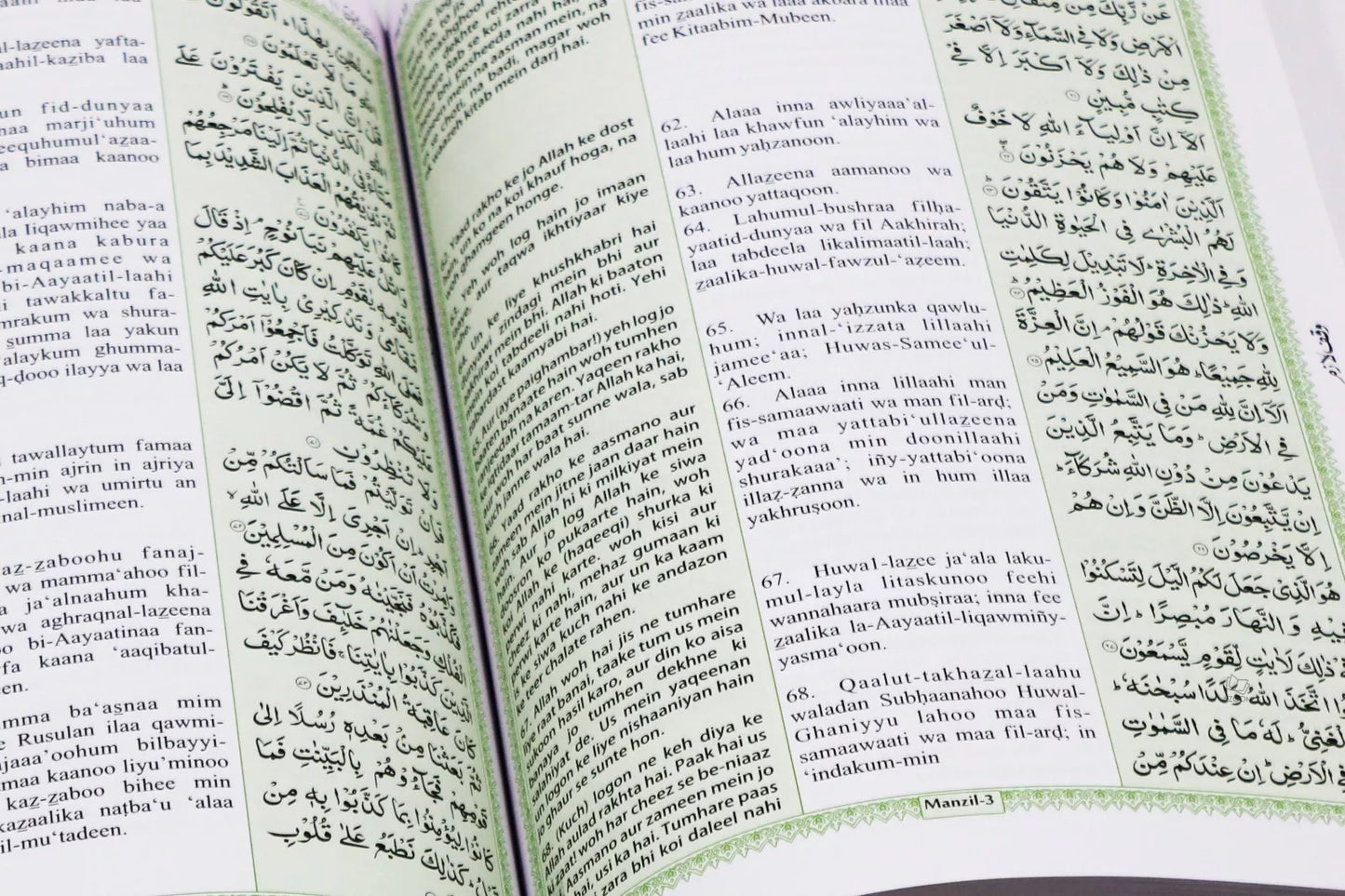 Holy Quran with Urdu Translation in Roman Script & Transliteration
