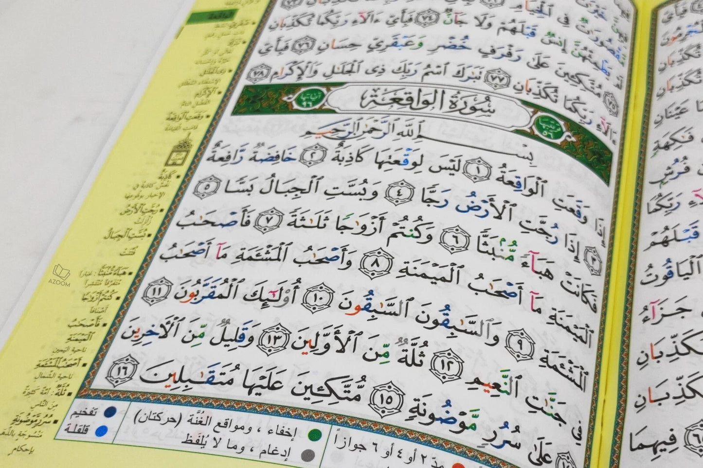 Juz Al Zariat with Tajweed Colour Coded Rules