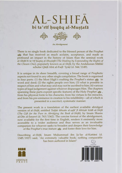 Al-Shifa bi Ta'rif Huquq al-Mustafa