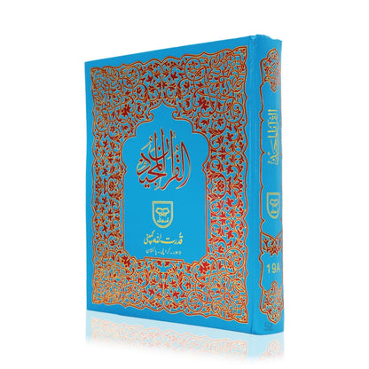 Holy Quran for Writing Translation - Biyadh Quran With Writing Space