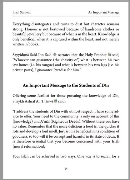 Ideal Student