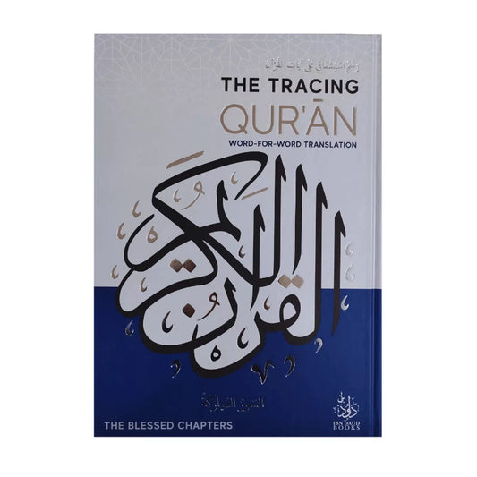 The Tracing Quran - The Blessed Chapters (Hardback)