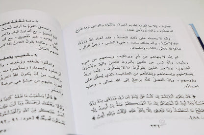 Qisas an Nabiyin (Stories of the Prophets in Arabic Language)