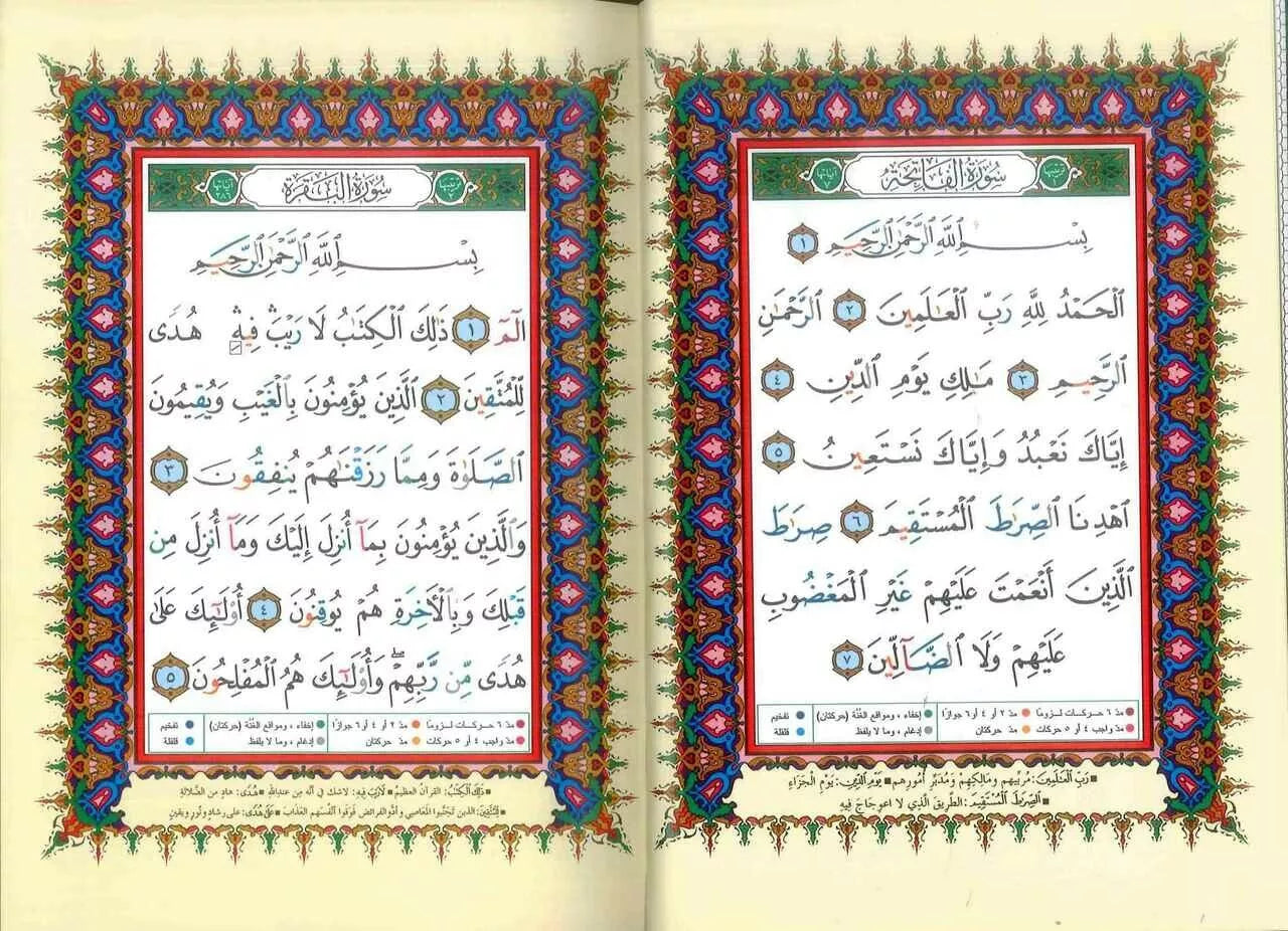 Deluxe Mushaf Tajweed Colour Coded Quran (Large - 17x24cm)