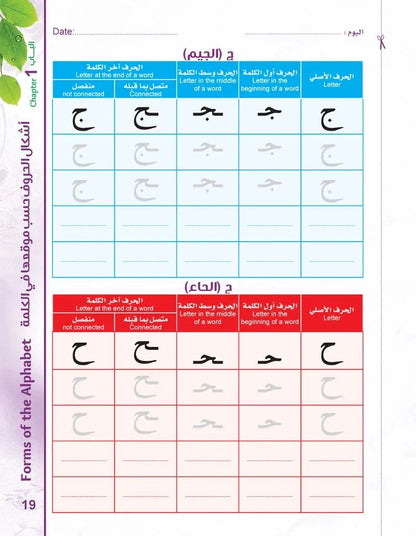 Bidaya Writing Exercises Book